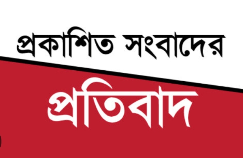 রাষ্ট্রীয় সম্পদ উদ্ধারে এসিল্যান্ডের কার্যক্রম বাধাগ্রস্ত করতে অপপ্রচার: মিথ্যা সংবাদ ও চাঁদা দাবির অভিযোগ